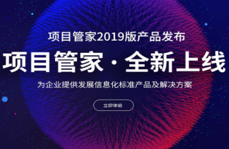 企业项目管理云服务合作日益畅行的原因