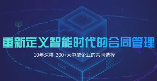 建云合同管家解决了合同管理的哪些难点