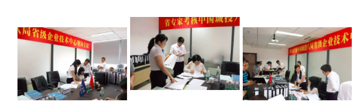 喜报!建云科技助中国城投八局企业技术中心通过省级认定 喜报!建云科技助中国城投八局企业技术中心通过省级认定