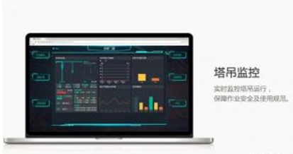 “互联网+”智慧工地打造施工现场一体化管理平台 “互联网+”智慧工地打造施工现场一体化管理平台