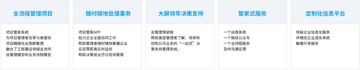 项目管家 项目管家