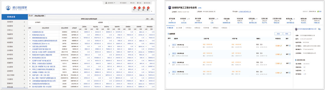 项目管家 项目管家