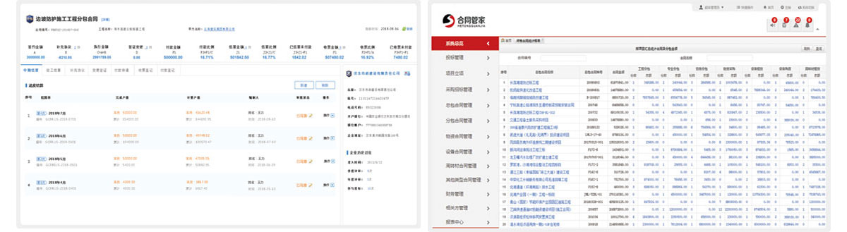 建云合同管家 建云合同管家