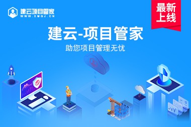 项目管家服务