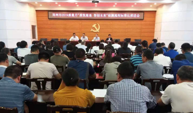 郑州市着力打造室内检测与商混管理大数据“智慧监管”平台 