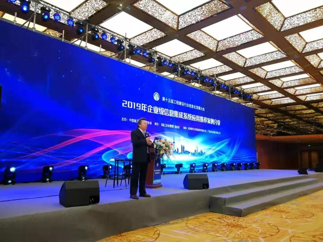 “第十五届工程建设行业信息化发展大会”在西安隆重召开 “第十五届工程建设行业信息化发展大会”在西安隆重召开