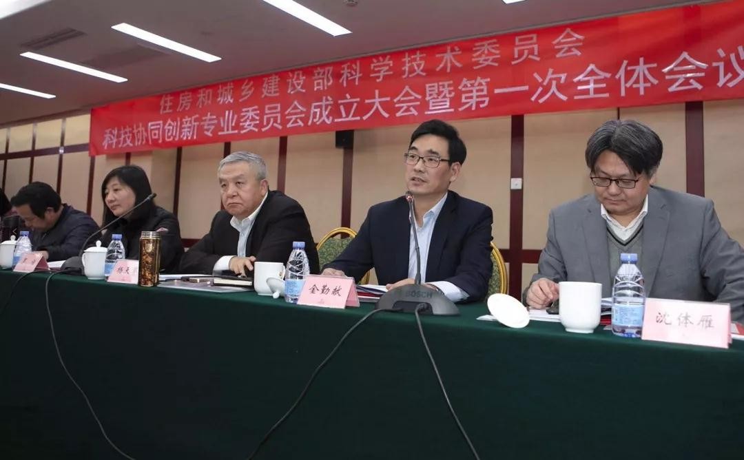 科技协同创新专委会成立,跨界融合,助推建设行业高质量发展