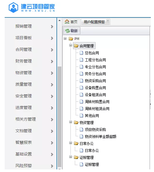 项目管理与建筑企业管理信息化，如何从“两层皮”走向“两化融合”