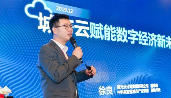 2019中国智慧城市科学发展大会举行 专家探讨城市数字经济