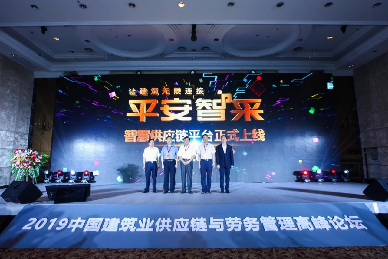 平安城科：让建筑无限连接