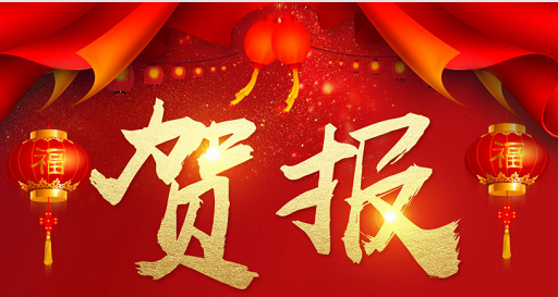 贺报 | 建云科技签约四川圣宇兴建筑工程有限公司 助力其构建项目管理信息平台