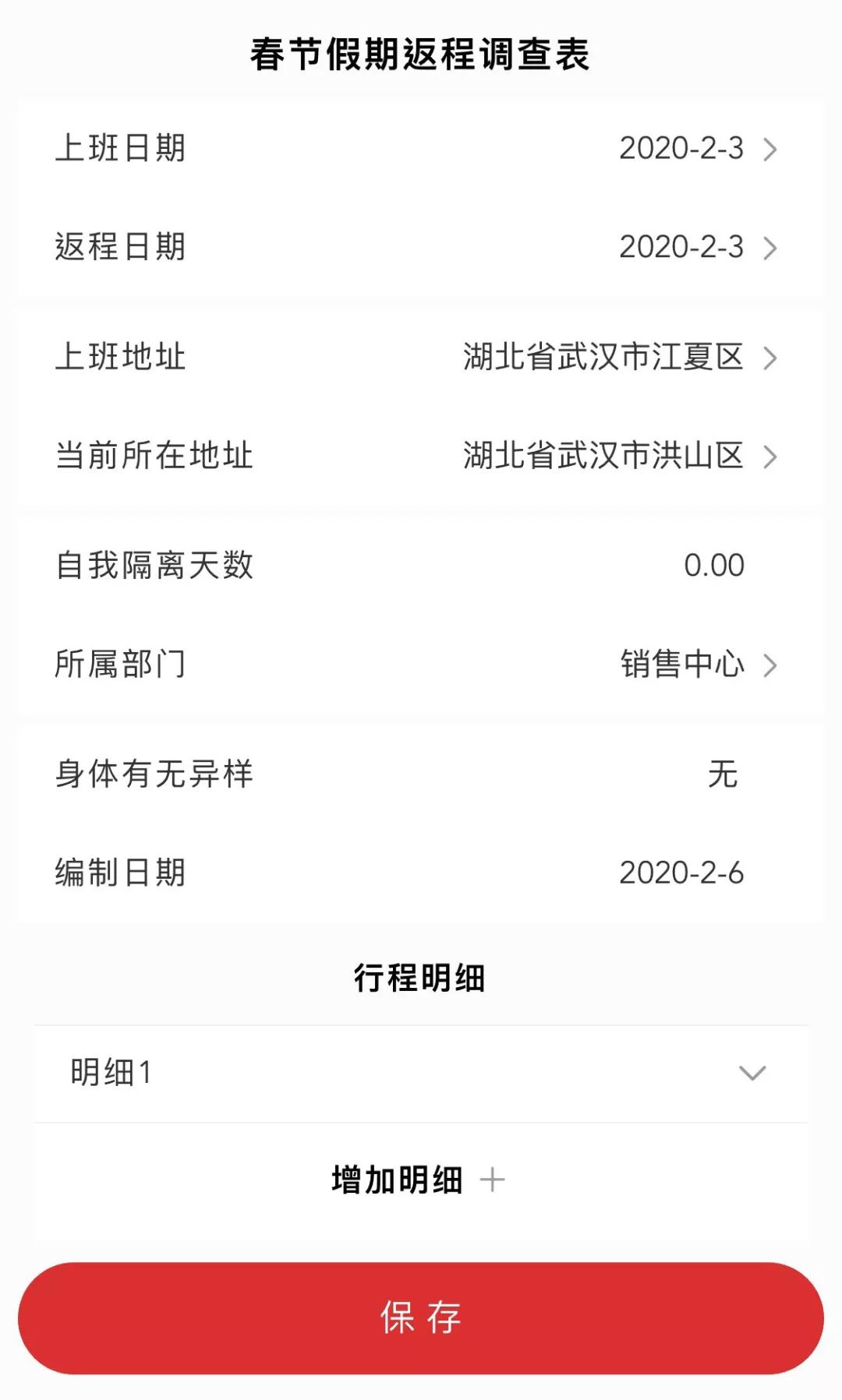 抗疫情不停工！建云项目管家软件助力施工企业云上办公