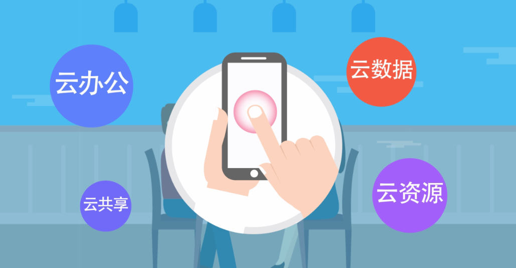 建云项目管家—全新产品宣传动画正式发布！